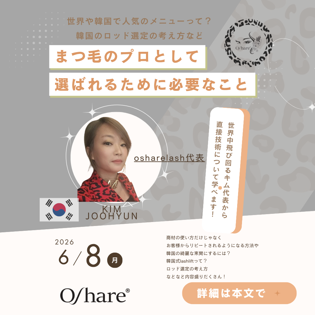 キム代表特別来日Oshare大阪セミナー