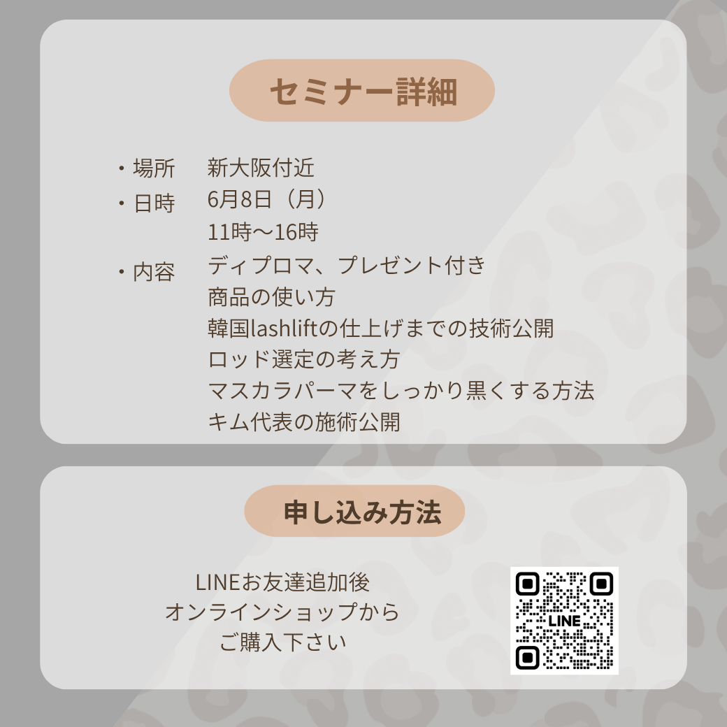 キム代表特別来日Oshare大阪セミナー